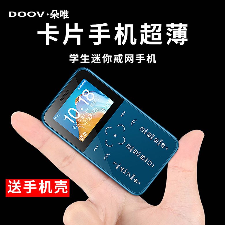 朵唯 V9 迷你学生手机 戒网瘾 只可打电话